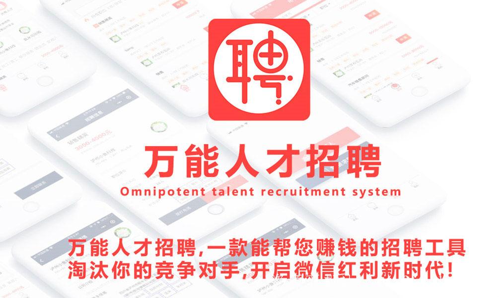 灵石人才招聘plus商用 V1.4.2 功能模块