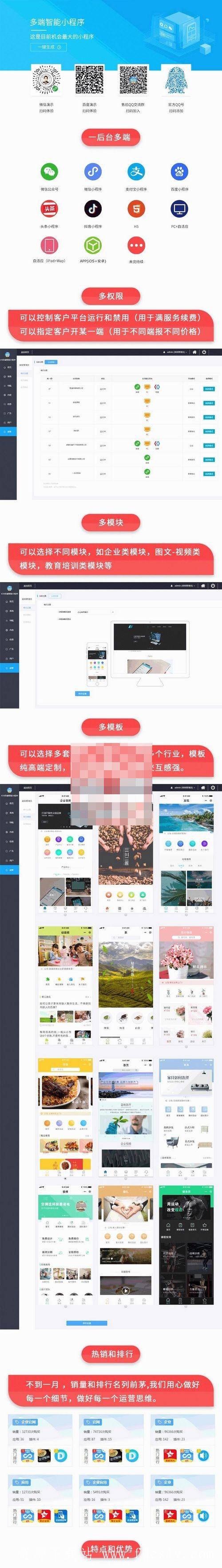 618多端智能小程序 V1.1.5 小程序