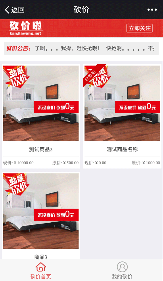 炫酷微砍价 V3.2.6 全开源版 【模块】